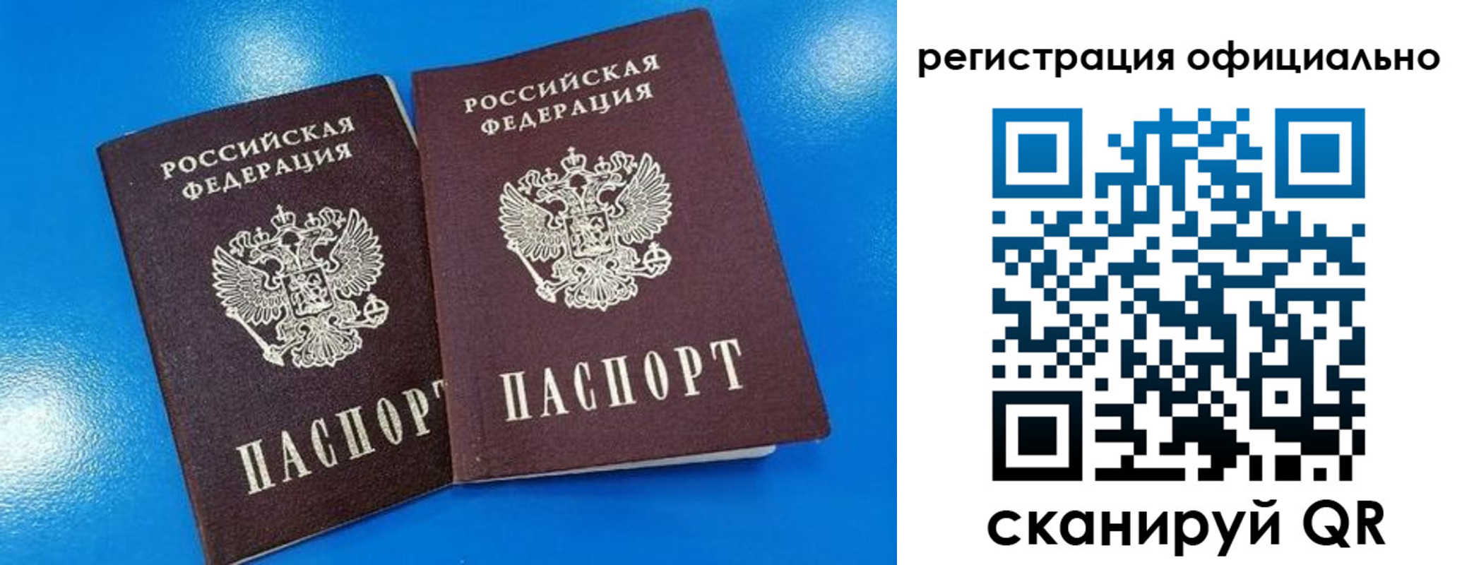 временная регистрация 2025 в Волжске